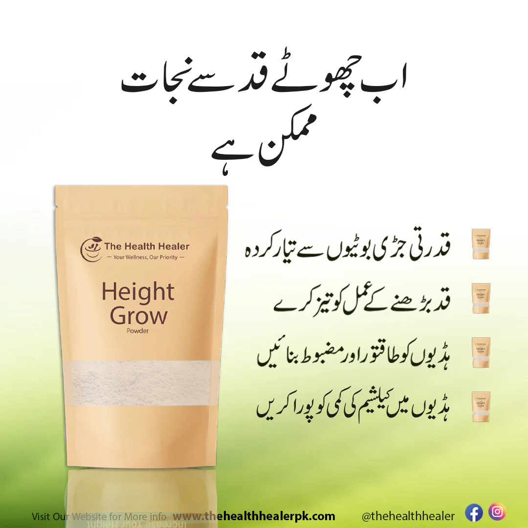 Height Growth Powder Grow for Teens & Adults Ayurvedic Height Grow Veda | Boost Your Height Naturally
